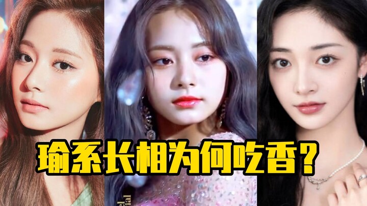 Mengapa tampilan gaya Yu begitu populer?