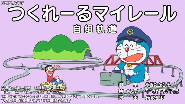 Doraemon tập mới: Tự lắp ráp đường ray