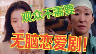 求求现在的编剧别再惦记你那一碗破粥了！！