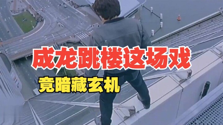 Adegan Jackie Chan melompat dari Menara Rotterdam ternyata menyimpan banyak trik tersembunyi, dengan