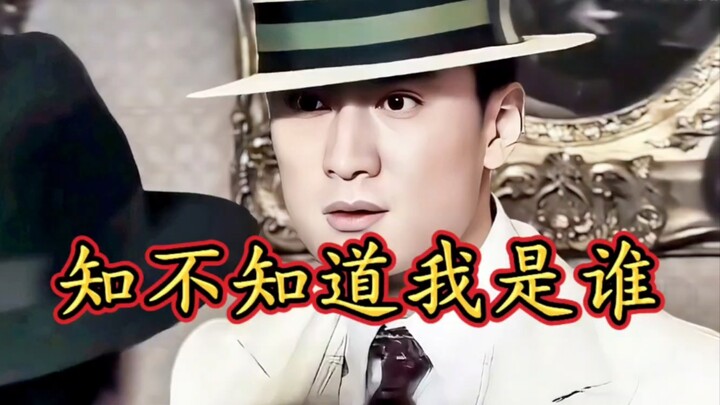 Aku nggak tahu siapa kamu, tapi kamu harus tahu siapa aku!