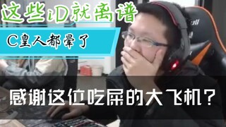 【Yu Xiao C】Kumpulan ID penggemar yang membaca hadiah yang dikirim ♂ Ada yang berani mengirim ♀ Ada y