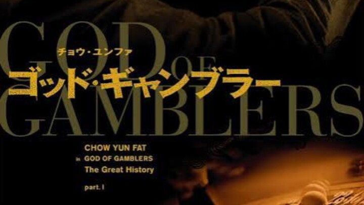 God of gamblers (1989) Dub Indo
