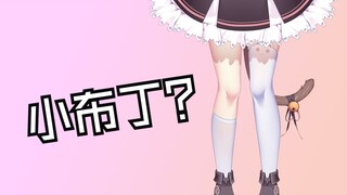“主播，夏天了该吃小布丁了”