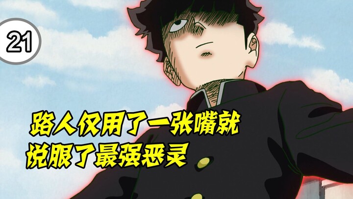 Mogami Revelation appears again, how will Maofu save the world!