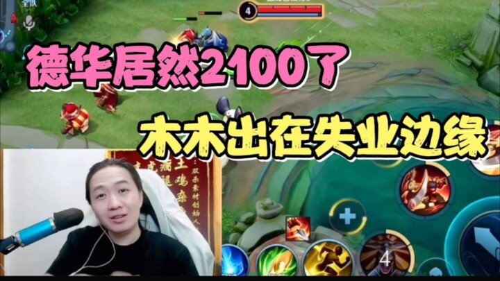 فاز دِهْهُوَا بسلسلة من المباريات لعدة ليالٍ متتالية وارتفع رصيده إلى 2100 نقطة، فبدأ سان مومو يشعر 