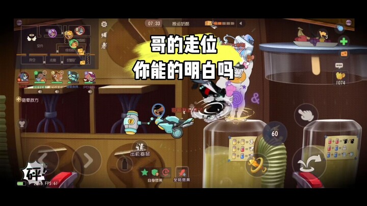 Game di động Tom và Jerry: Bạn cũng muốn cùng tôi luyện kỹ năng di chuyển sao?