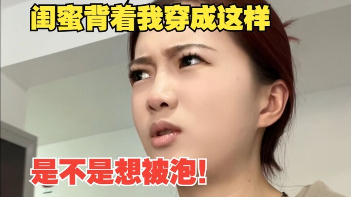 เธอแต่งตัวแบบนี้ คิดจะให้หนุ่มๆ มาจีบหรือเปล่า?