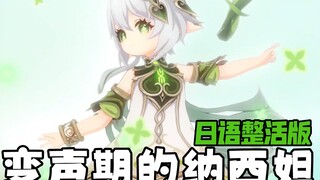 "Does Older Brother Like the Smiling Loli Yuna?" Japanese Prank Version