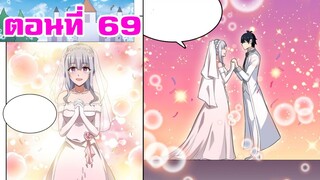 [มังงะ] อัครสาวก Ss2 ตอนที่ 69 มังงะพระเอกเก่ง & มังงะพระเอกเทพ