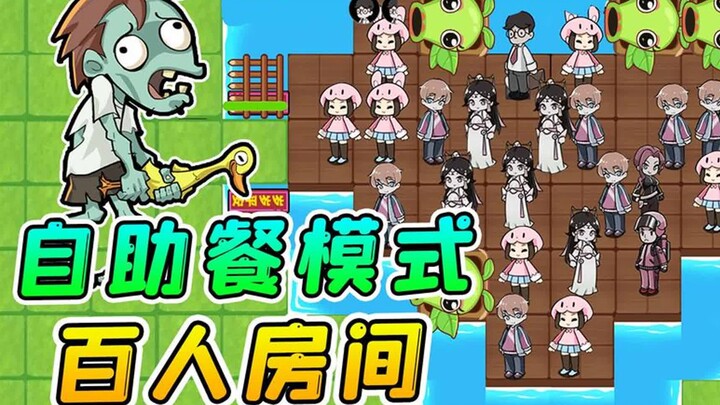 躺平自助餐模式？地图容纳100名人类，猎梦者抓的都累了