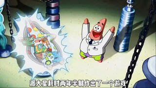 《海绵宝宝》派大星的游戏