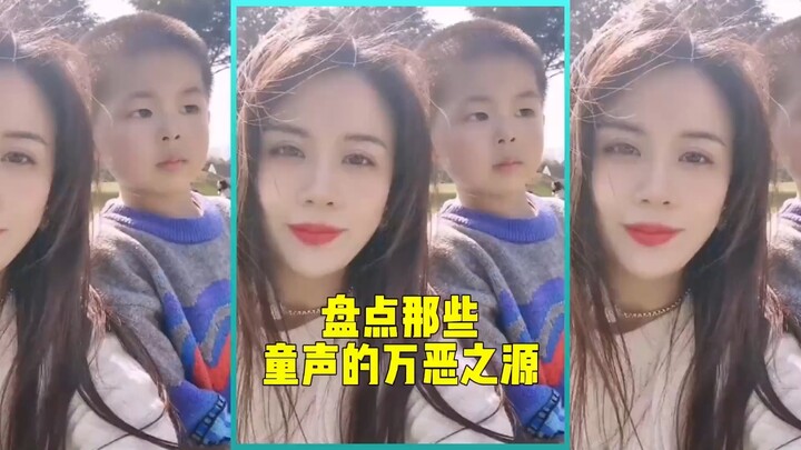 لنلقِ نظرة على الجذور الشريرة لأصوات الأطفال، بالتأكيد ستكون مألوفةً لك!