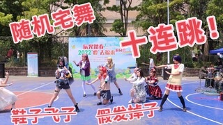 【SevenV】During lockdown, university students held a random home dance at school! 【SevenV】