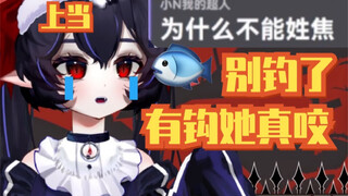 主播怎么什么弹幕都读啊！！！