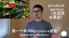 [Ep.02] 英文词汇 English vocabulary - 超市 Grocery store