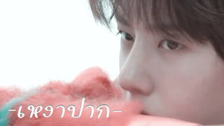 【BL】《OPV》เหงาปาก อี้ป๋อ yibo 王一博