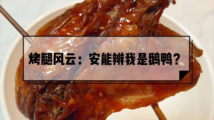 Trò chơi Gà Vịt quy mô lớn trên toàn quốc lại được tổ chức theo cách này… Thế là tò mò nên lần lượt 