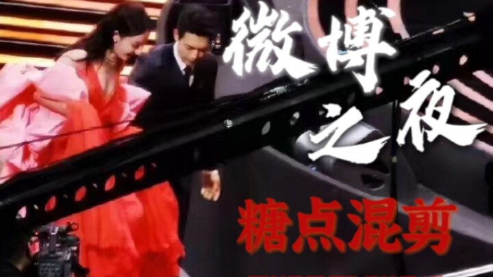 【Địch Lệ Nhiệt Ba * Lý Hiện】Tổng hợp khoảnh khắc ngọt ngào tại Lễ Weibo