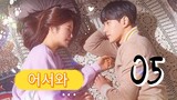 󾓮어서와 MEOW THE SECRET BOY EP 5 ENG SUB