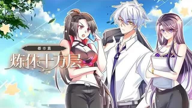 【ซับไทย】หลอมกายหมื่นชั้น: ภาคเมือง ซีซัน 2 ตอน 101–191