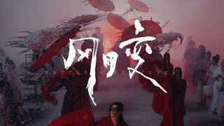 Thanks to Director Zeng, who is obsessed with snow scenes, for letting me feel a bit of coolness on 