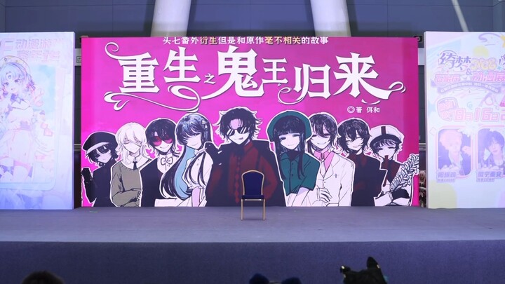 【Rebirth of the Ghost King】Original Drama Stage Play