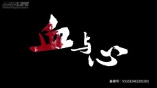 Blood and Heart Episode 01 Sub Indo