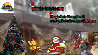 ร้าน Brioche From Heaven ต่อจากข้างหลังคลิป