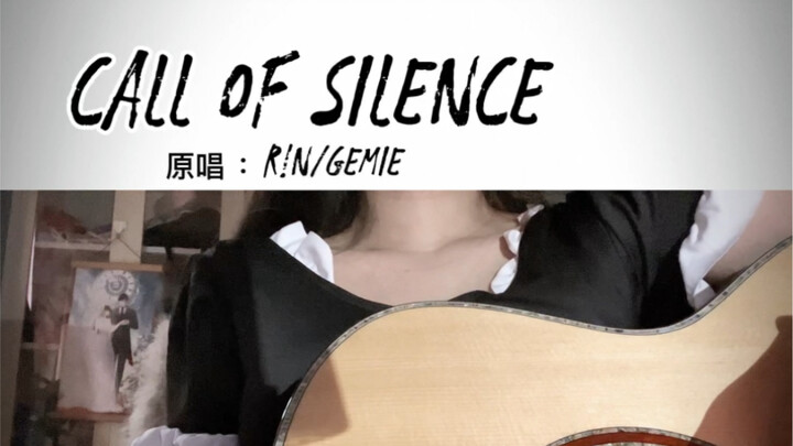 ปก "Call of Silence"? ไม่ได้โพสต์ที่นี่