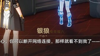 列车上的银狼叫爷断开网络，真的断开网络会怎样？？