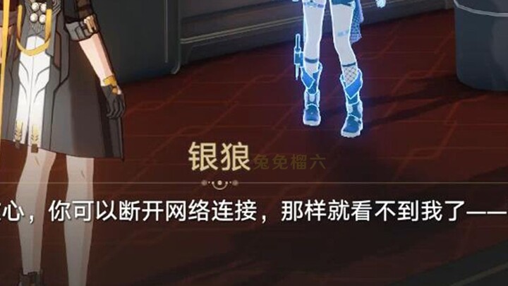 列车上的银狼叫爷断开网络，真的断开网络会怎样？？