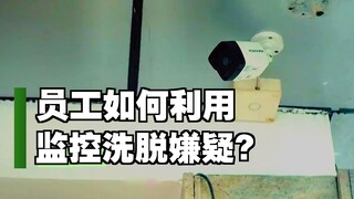 当黑心老板遇到逆天员工们