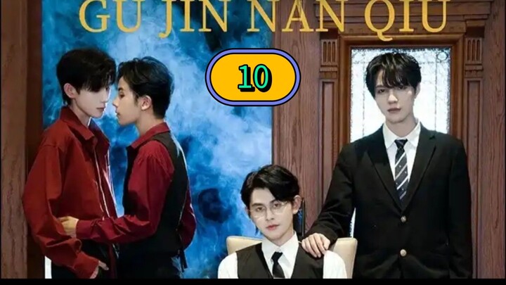 [2025] 𝐆 𝐔 . 𝐉 𝐈 𝐍 . 𝐍 𝐀 𝐍 . 𝐐 𝐈 𝐔 | EPISODE 10