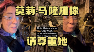 ได้โปรดอย่าจับหน้าอกของรูปปั้นผู้หญิงอีกเลย!