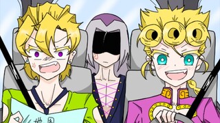 无 证 驾 驶（JOJO/无cp/沙雕向）