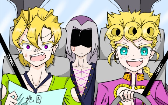 无 证 驾 驶（JOJO/无cp/沙雕向）
