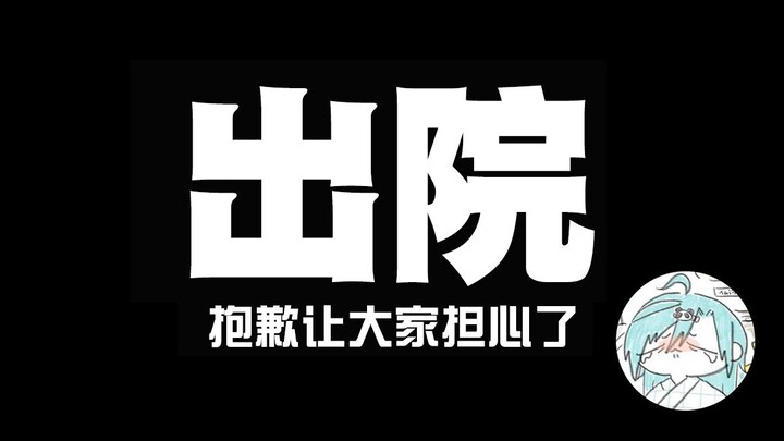 【熟肉】救救！手术中医生在我面前突然开始吵架…【NIJISANJI绿仙】