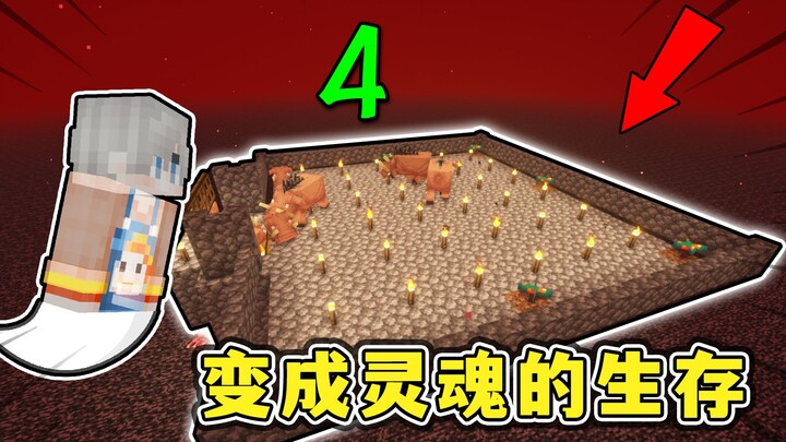 Survival in Minecraft as a Soul, Part 4: Building a Warthog Farm—Now I’ll Never Run Out of Food Agai