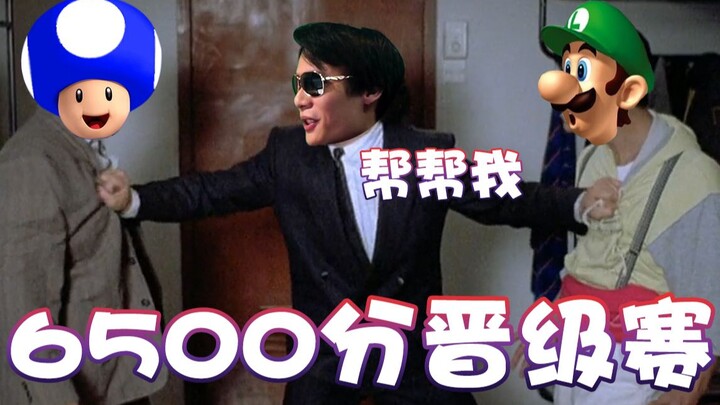 【Super Xiaojie】Playing a promotion match with 6500 points is not a big problem