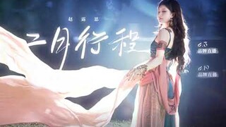 #zhaolusi Studio Weibo Update 240131 [SUB] | February Itinerary