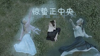 [تصميم رقص أصلي] مركز جينجزه - الربيع، لا يزال يبقيني خلفه [أ-سانغ/أ-يو]