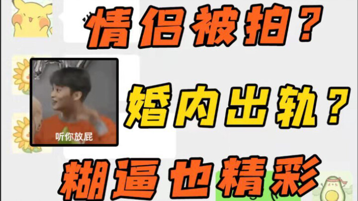 【Bàn Hoa nhóm 7】Một vụ tình cảm bình thường chẳng có gì nổi bật, bỗng chốc biến thành màn cãi cố của
