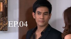 เจ้าสาวสลาตัน (2557) EP.04