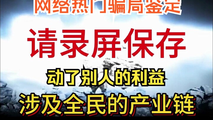 Identifying Internet Scams That Hit Close to Home: This Video Touched a Nerve for So Many!