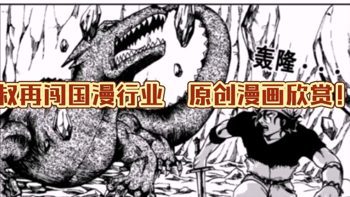 In order to restore his image, the uncle presents the original black and white comic!