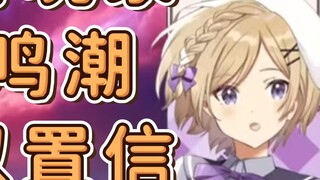 [Mingchao/Mature Meat] Japanese Miyou Thousand Fans Broadcaster! The scene of Mingchao is so beautif