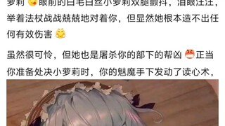 如何处理被魔王抓住的牧师萝莉