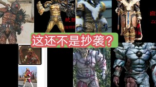 捕将，抄袭看假面骑士，败于捕将实至名归