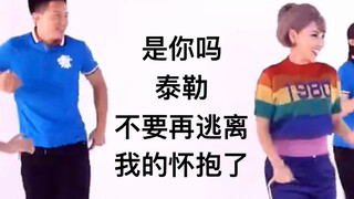 เทย์เลอร์ สวิฟต์ ไชนีสกราสแลนด์ สเปเชียล